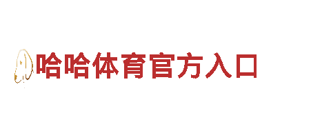 杏彩体育app干嘛的-全国重点机械集团公司